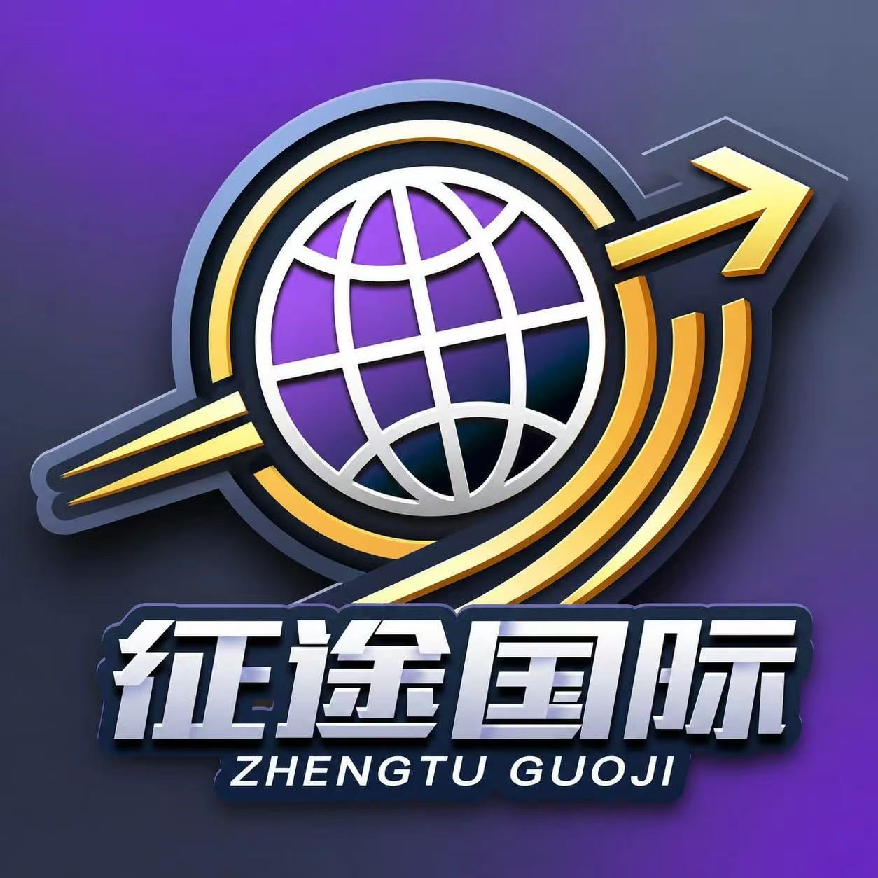 征途国际